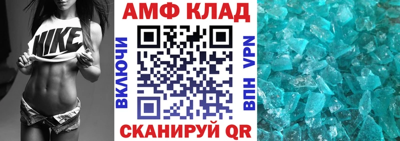 Купить закладки  Котельниково  АМФ VHQ 