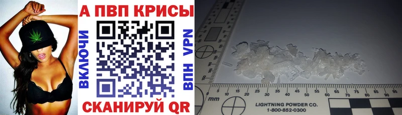 Альфа ПВП Соль  Купить  Котельниково 