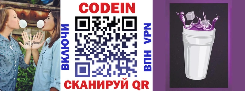 Купить закладки  Котельниково  Кодеиновый сироп Lean Purple Drank 