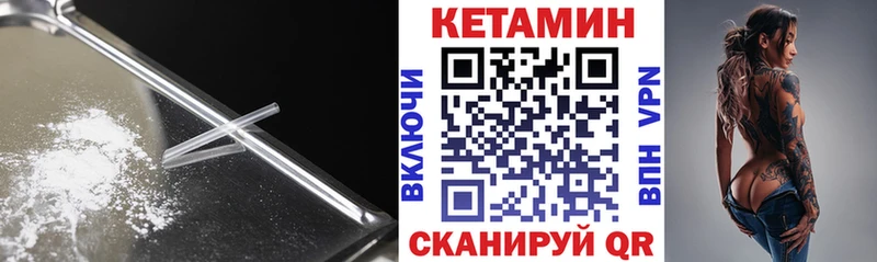 Купить закладки  Котельниково  КЕТАМИН VHQ 