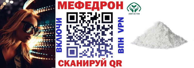Купить закладки  Котельниково  Мефедрон мяу мяу 