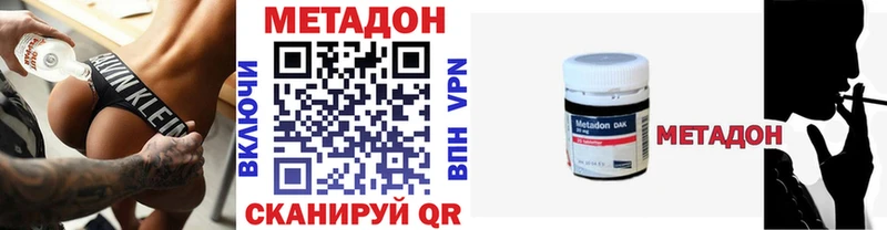 Купить  Котельниково  МЕТАДОН кристалл 